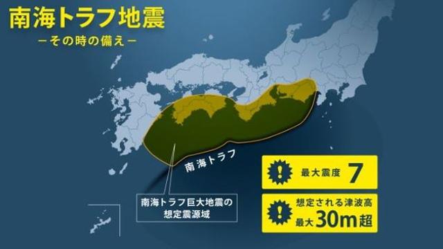 [황제펭귄35] 일 '난카이 지진 예고' 화들짝··· 기시다 총리 해외순방 취소?