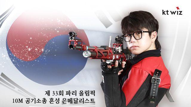 '파리올림픽 한국 첫 메달 주인공' 사격 박하준, 11일 KT-롯데전 시구