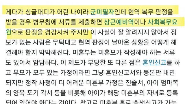 싱글대디도 입대시키는 미친놈의 나라.jpg