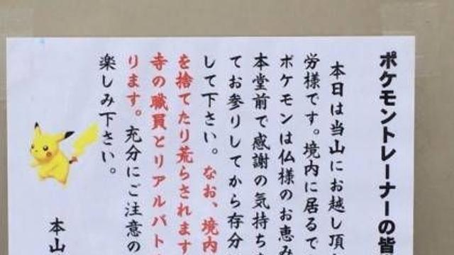 일본 절에 붙여 있는 문구.jpg,,