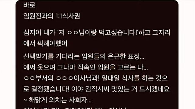 사내행사 경품 추첨 1등 됐는데……