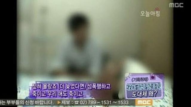 母 묶고 중학생 딸 강간까지…2025년 출소하는 ‘그놈’ [그해 오늘]