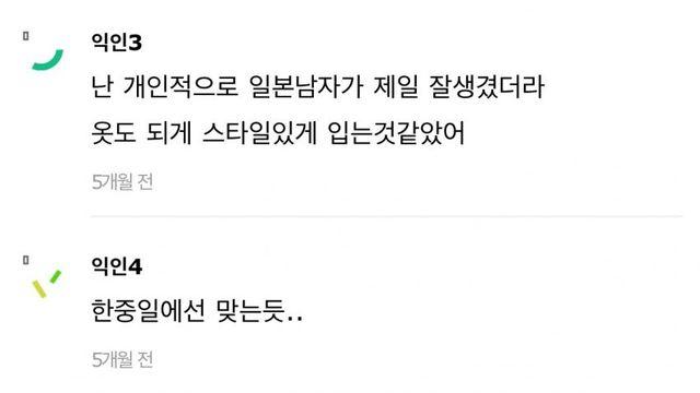 일본남자의 환상이 커진 한국여자들