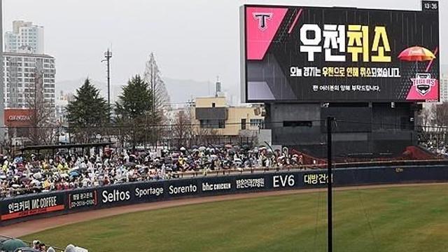 프로야구 삼성-KIA 광주 경기, 우천 취소