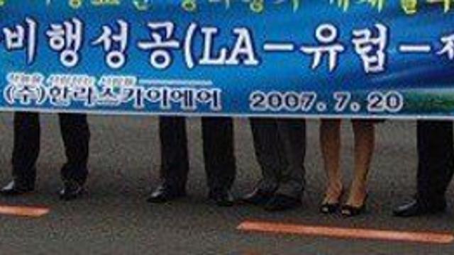 좋소기업식으로 비행기를 정비했다 생긴 일 