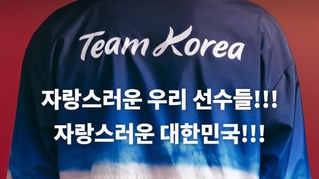 [파리올림픽 2024] 尹 