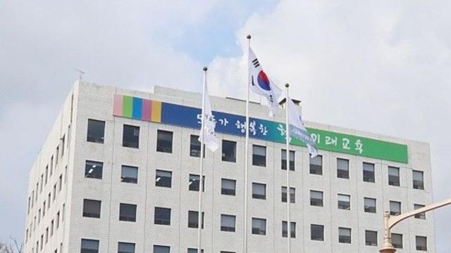 고교학점제 수강신청 개인정보 유출에 서울시교육청 “개인 소행, 유출된 정보 없어”