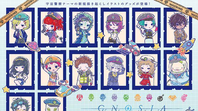 SF 추리게임 '그노시아' 컬래버 카페 열린다