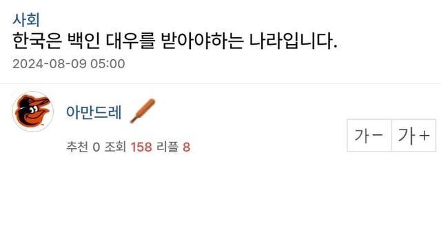 미쳐버린 엠팍 국뽕 근황 레전드 ㅋㅋㅋㅋㅋㅋ