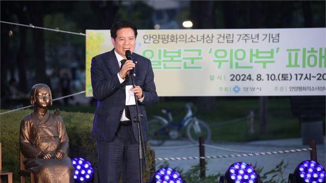 최대호 안양시장, 