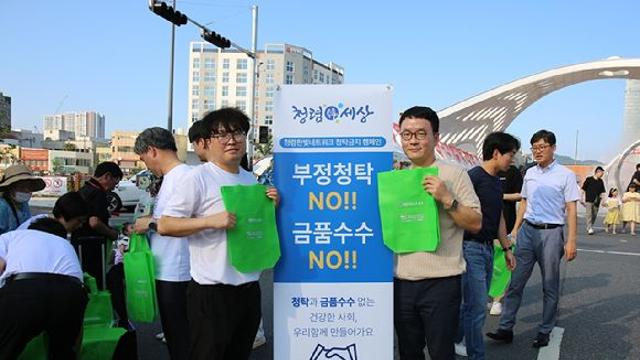 한국산림복지진흥원 등 7개 기관, 대전 0시 축제 통해 '청렴' 강조