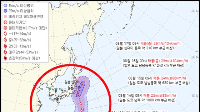[기상청속보] 5호·6호태풍→