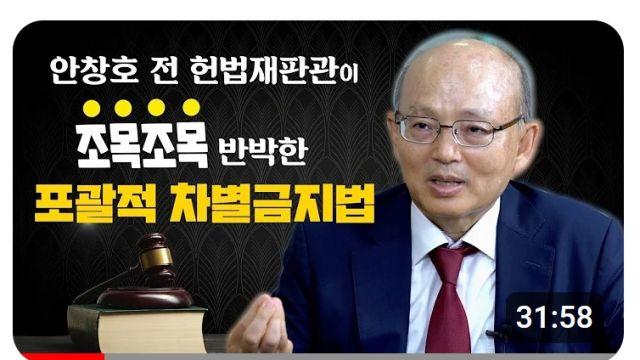 [단독] 인권위원장 후보가 