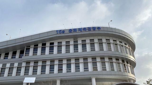 문체부, 대한배드민턴협회 조사 착수