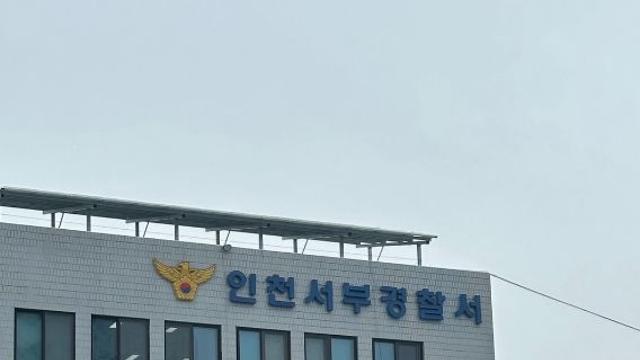 회식 후 귀가하던 20대 남성, 실종 나흘째 '오리무중'
