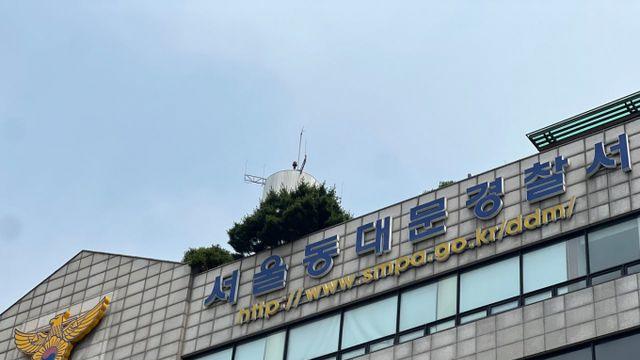 서울 한복판서 마약 거래… 20대 남성, 현행범 체포