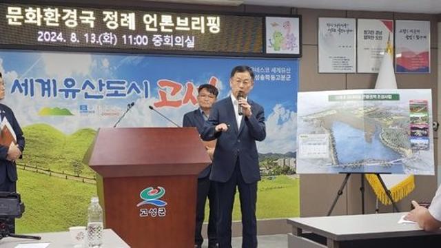 경남 고성군, '공룡엑스포' 당항포 관광지에 움직이는 공룡 제작