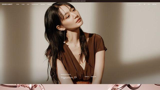 디디에 두보, 프리미엄 감성 담은 '온라인 부티크' 오픈