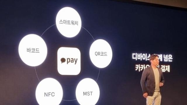 카카오페이, 동의 없이 中알리에 고객정보 넘겼다가 금감원 적발