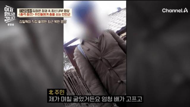 게 잡았다는 이유로 총 맞은 북한 주민.jpg