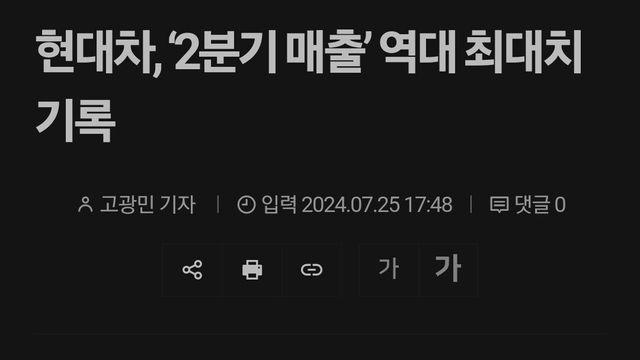 이와중에 현대차 근황 