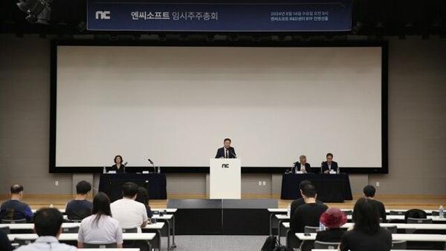 엔씨, QA·IDS 신설회사 설립 확정…