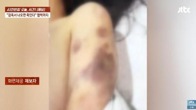 재수생 여친 옷 벗기고 3시간 폭행...