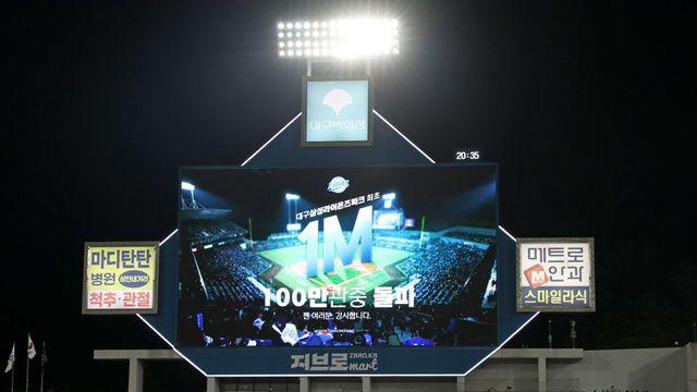 삼성 '창단 첫 홈 100만 관중' 달성한 날, 신바람 3연승…