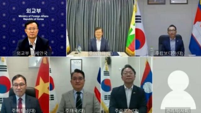 외교부, 메콩 지역 공관장회의 최초 개최