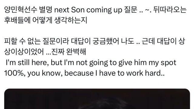 손흥민