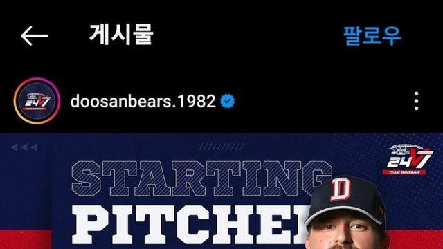 실시간 인스타 ㅆ창난 야구 구단....