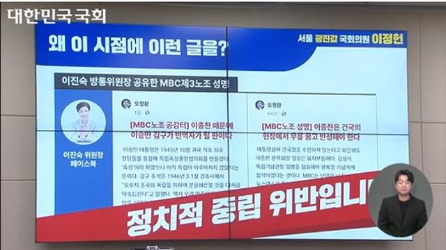 '광복회장, 무릎꿇고 반성해야' 글 공유한 이진숙 