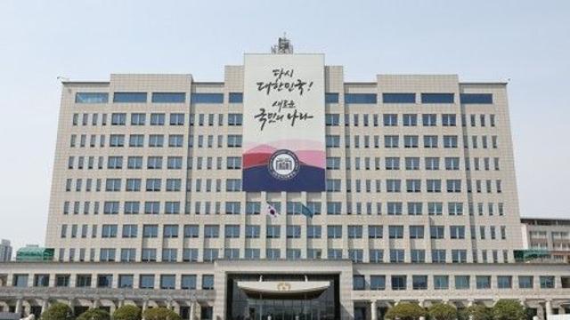 대통령실 