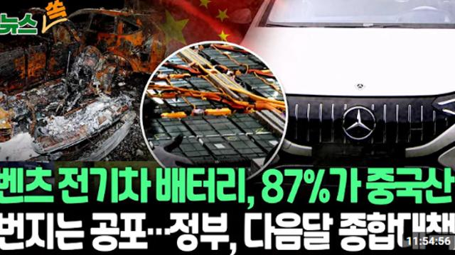 어느 전기차가 가장 안전할까?