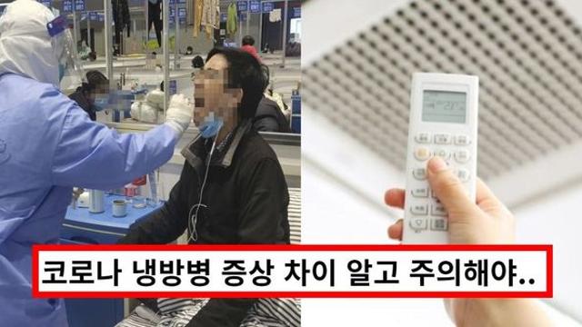 코로나 재유행, 증상·격리 기간·잠복기·냉방병 차이 총정리.. 키트, 약 구매 어디서?