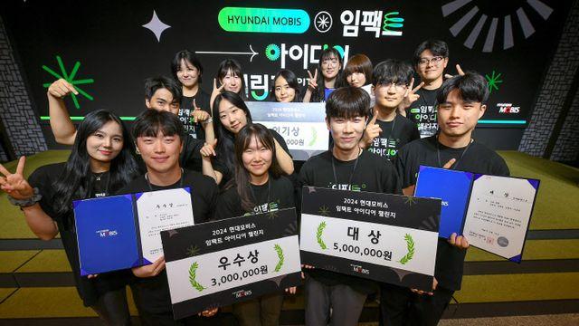 현대모비스, 'CSV 창출하는 비즈니스 아이디어 대회' 개최