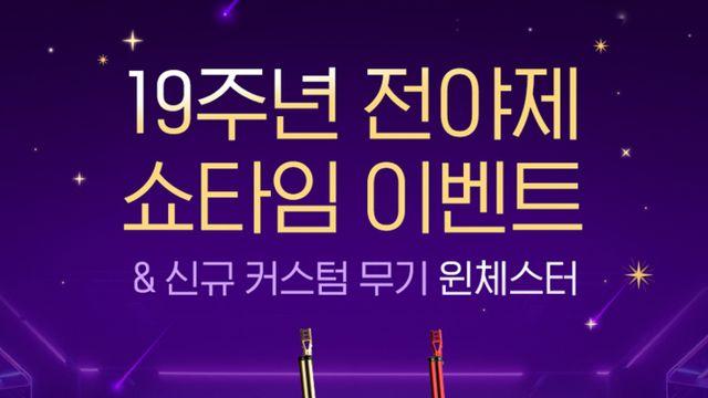 넥슨 “서든어택서 일일 최대 7회 아이템 보상”