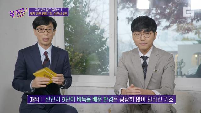 바둑 세계 랭킹 1위 신진서의 하루 일과ㄷㄷ.jpg