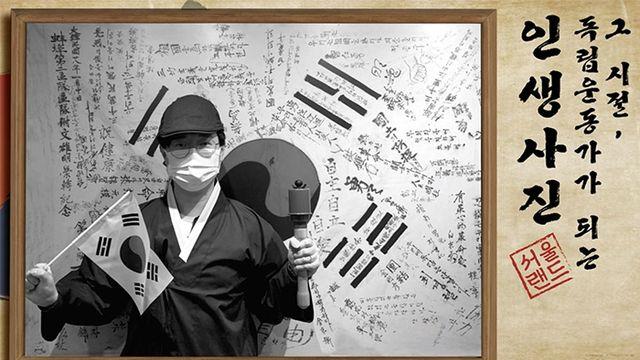 [광복절 연휴 가볼 만한 곳] 역사체험도 하고 재미도 잡는 이색 나들이