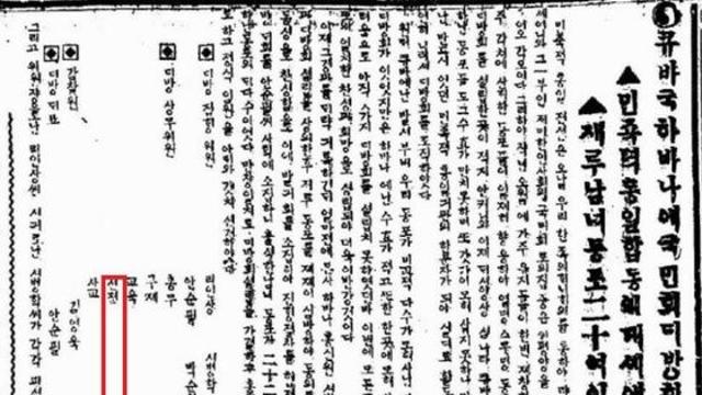 쿠바서 독립운동 지원 ‘김성재 선생’ 등 121명 독립유공자 포상