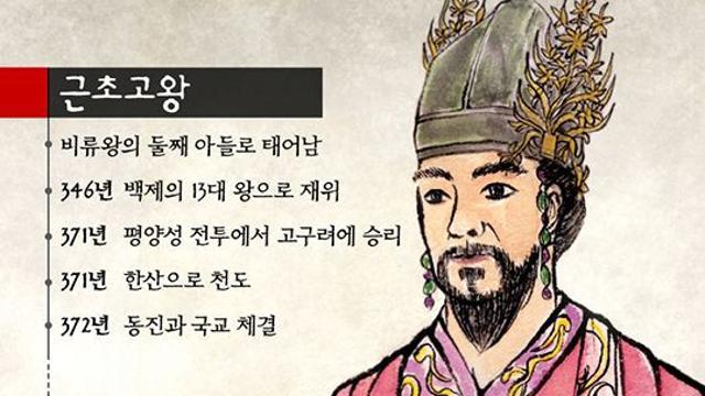 함부로 남의 왕 죽이면 안되는 이유 