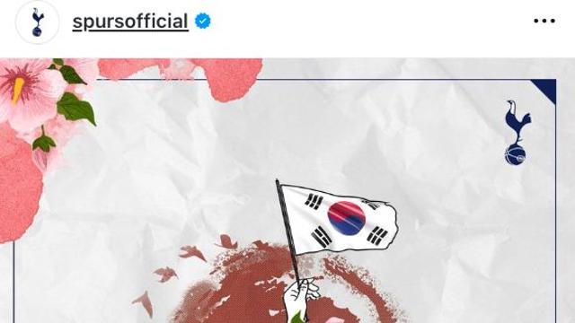 손흥민·박지성 효과?…토트넘‧맨유, 한글로 광복절 축하 메시지