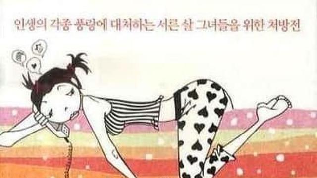 ~여도 괜찮아 시리즈ㅋㅋㅋㅋㅋ