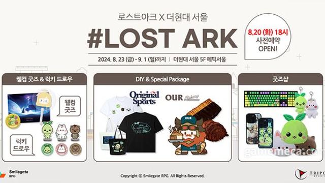 로스트아크, ‘더현대 서울’ 팝업 사전 예약 페이지 공개