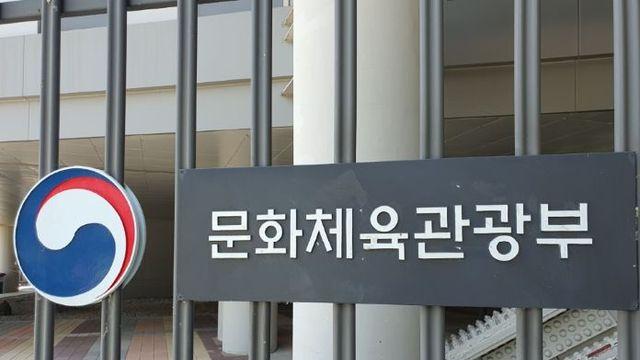 문체부, 대한배드민턴협회 진상조사위 구성 관련 절차 위반 지적