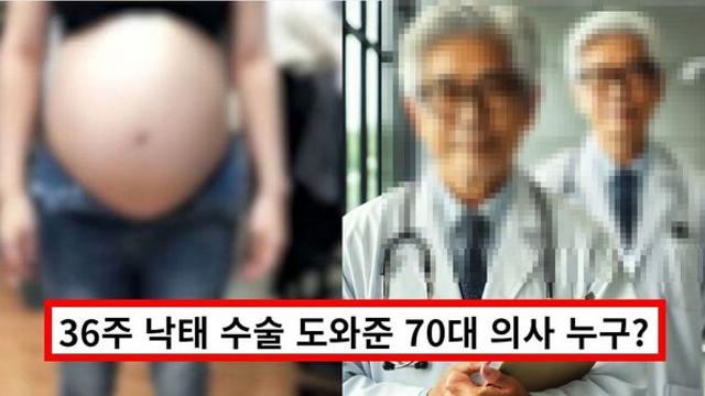36주 낙태 브이로그 유튜버·병원장 살인혐의 입건되자 