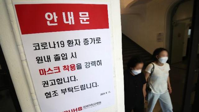 대통령실 '코로나 재유행'에 치료제 확보… 