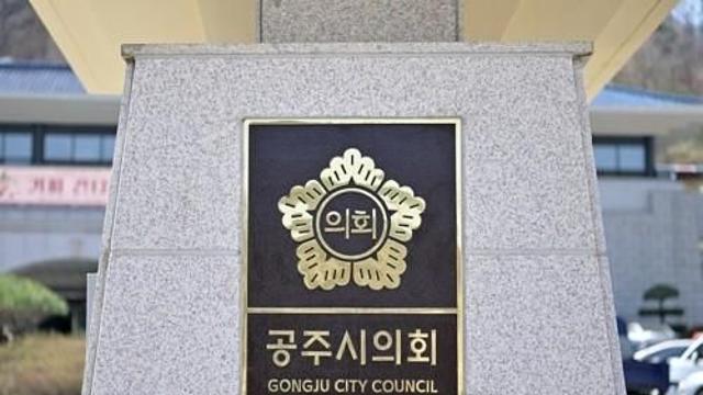 '지방소멸 대응' 공주시 임신부 건강관리비 지원·주 4일 출근