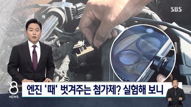 엔진 때 벗겨준다는 ‘연료첨가제’..대부분 “효과 없어”,,