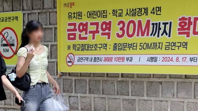 흡연보다 중요한 어린이 건강… '여기'서 피우면 '과태료 10만원'
